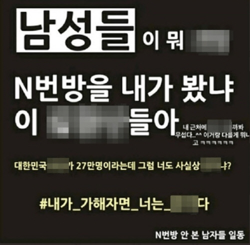 아역배우 김유빈이 지난 24일 자신의 SNS를 통해 공개한 n번방 망언.