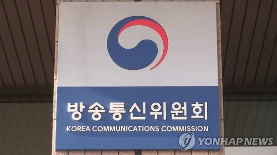 방송통신위원회. 연합뉴스