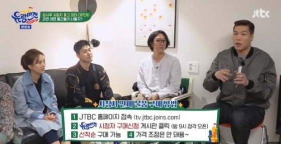 /사진=JTBC 예능프로그램 '유랑마켓' 방송화면 캡처