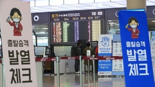 지난 24일 오전 제주국제공항 출발층에서 출발 승객 발열 체크를 하고 있다. 연합뉴스