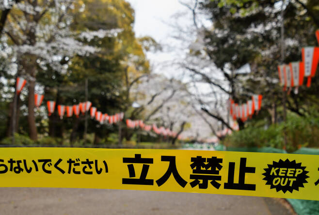 방문객 출입을 금지하는 테이프가 걸려있는 도쿄 우에노 공원의 모습 [UPI]