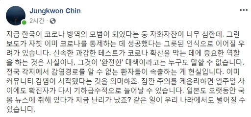 진중권 전 동양대 교수가 28일 SNS에 올린 글 일부. 페이스북 캡쳐