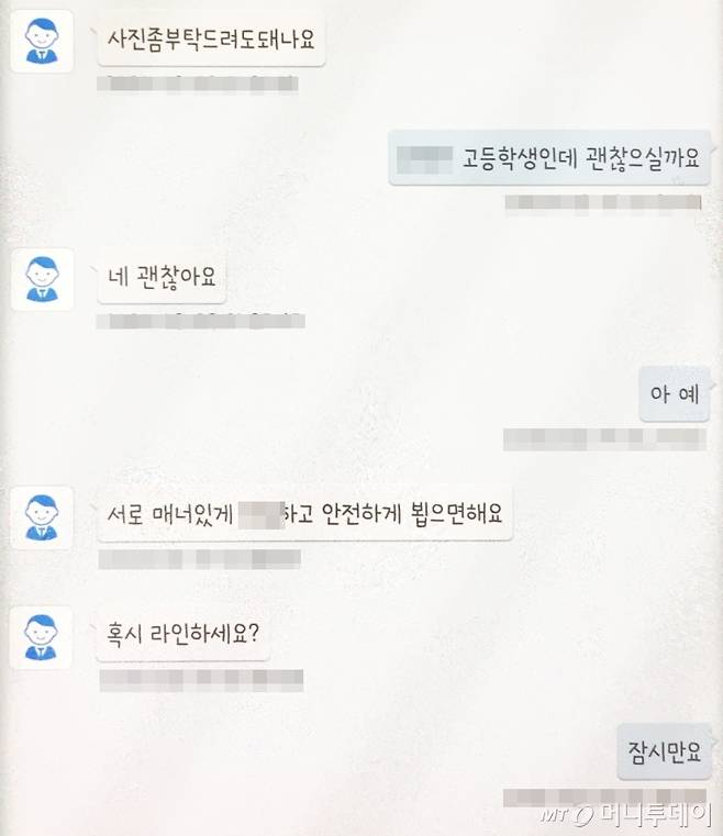 한 채팅앱에 20세 여성으로 가입하자 1분이 채 안돼 40대 남성이 말을 걸어왔다. 그는 인사와 동시에 노골적으로 성매매를 제안했다.