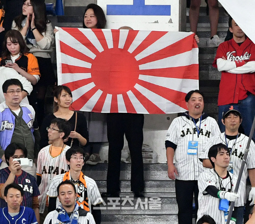 일본 야구대표팀을 응원하는 야구팬 중 일부가 17일 일본 도쿄돔에서 진행된 ‘2019 WBSC 프리미어12’ 한국과의 결승전에서 5-3으로 승리한 뒤 욱일기를 꺼내들고있다. 2019.11.17. 도쿄(일본) | 김도훈기자 dica@sportsseoul.com