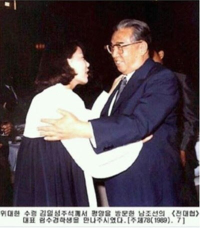 임수경이 1989년 방북해 평양에서 김일성과 포옹하는 장면. /조선일보 DB