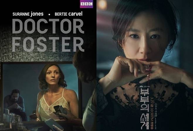 ▲ '닥터 포스터'(왼쪽), '부부의 세계' 포스터. 출처|BBC, JTBC