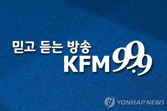 KFM 경기방송 [경기방송 페이스북 캡처]