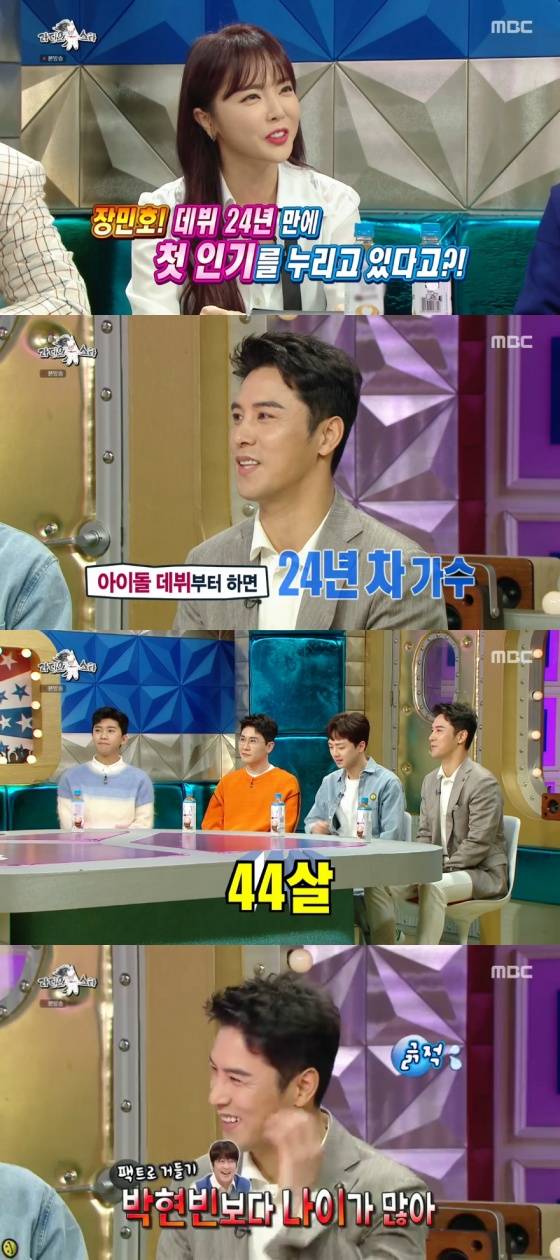 /사진= MBC 예능 프로그램 '라디오스타' 방송 화면