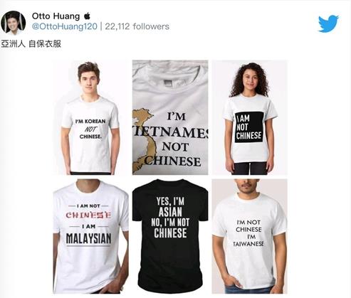 '나는 중국인이 아니다' 티셔츠에 중국 네티즌 격분 [글로벌타임스 캡처.재판매 및 DB 금지]