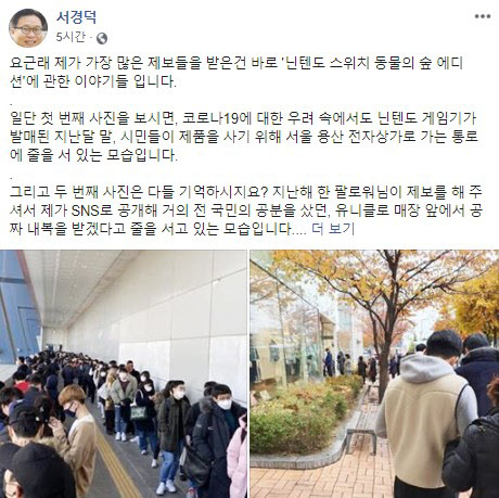 사진=서경덕 성신여대 교수 페이스북