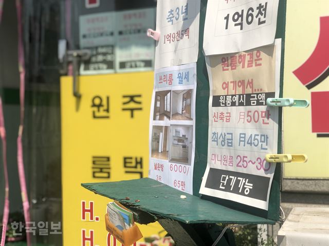 지난 3일 서울 관악구 대학동의 한 부동산중개업체 앞에 월세 원룸을 홍보하는 안내문들이 붙어 있다. 이승엽 기자