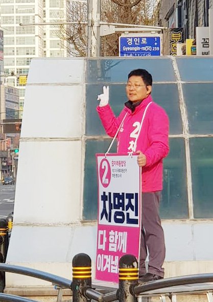 지역구 유세 활동 중인 차명진 통합당 후보. [연합뉴스]