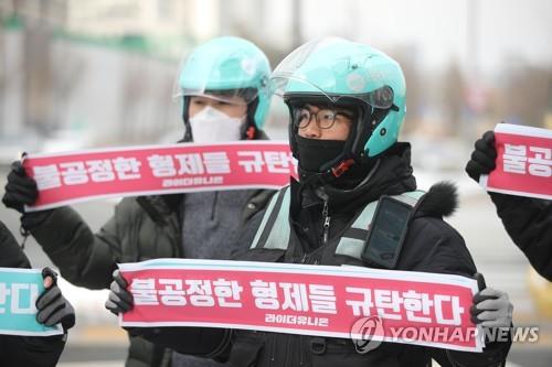 안전배달료 보장 촉구하는 배달노동자들 [연합뉴스 자료사진]