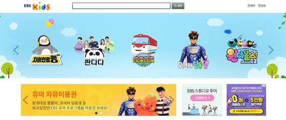 EBS키즈 서비스 화면.