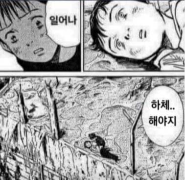 온라인 커뮤니티 캡쳐