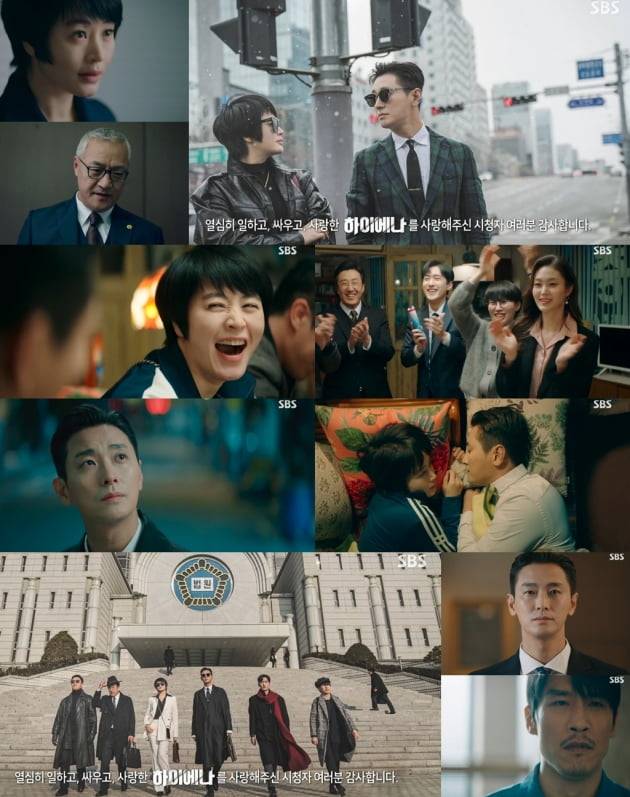 '하이에나' 김혜수 주지훈 / 사진=SBS 방송화면