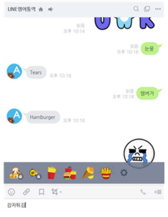 라인 이모티콘