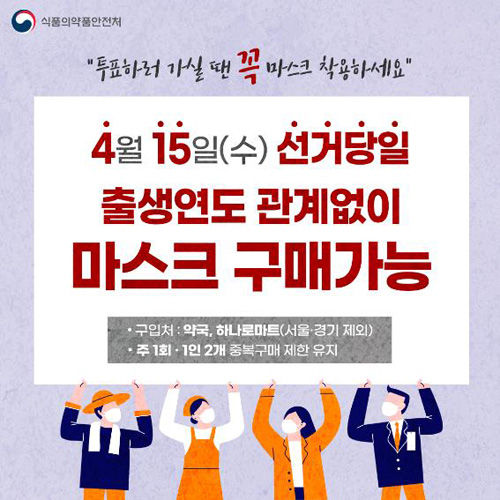 사진=식품의약품안전처 제공, 연합뉴스