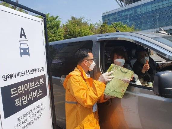 대구암웨이드라이브픽업서비스에서 한 사업자가 물품을 가져가고 있다. 한국암웨이 제공