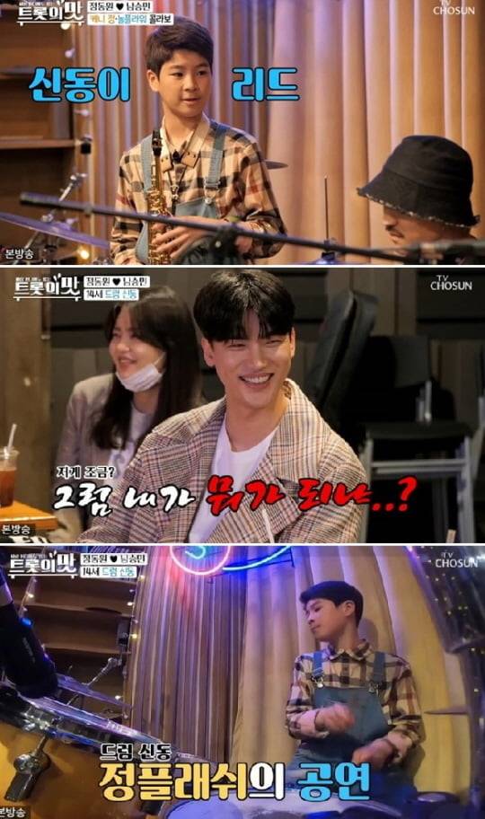 '아내의 맛'(사진=방송 화면 캡처)