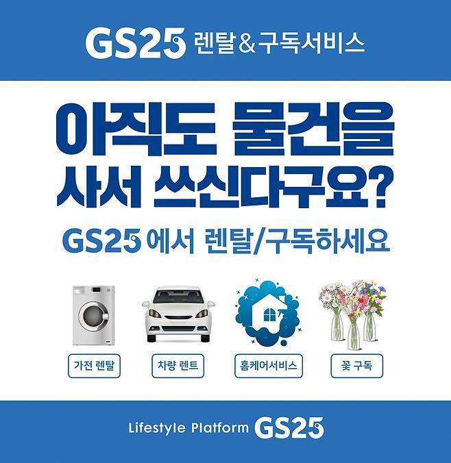 [GS25 제공, 재판매 및 DB금지]