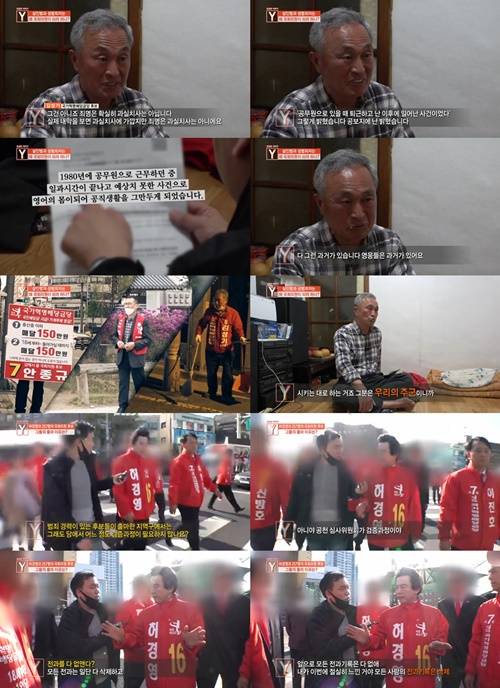 허경영 국가혁명배당금당 대표의 후보 선정은 무엇일까. 사진=‘궁금한 이야기 Y’ 방송캡처