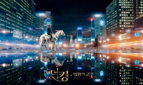 SBS 금토드라마 ‘더 킹 : 영원의 군주’가 17일 첫 방송된다. 사진=‘더 킹 : 영원의 군주’ 포스터