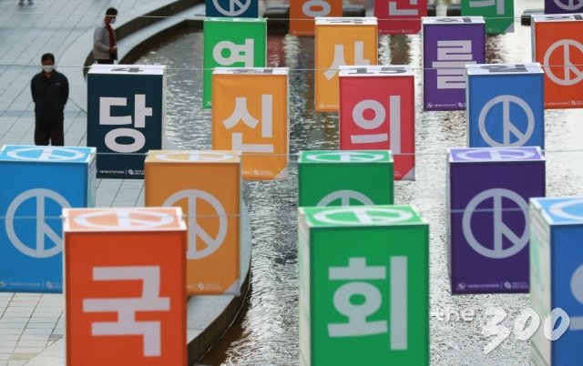 21대 국회의원선거를 보름여 앞둔 30일 오전 서울 청계천에 '아름다운 선거 조형물'이 설치돼 있다.