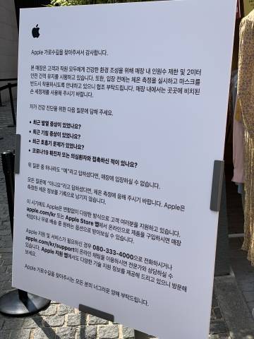 코로나19에 따른 매장 입장 전 안내 사항/사진=박효주 기자