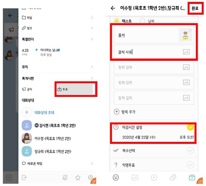 <톡게시판 투표 기능 사용 과정>