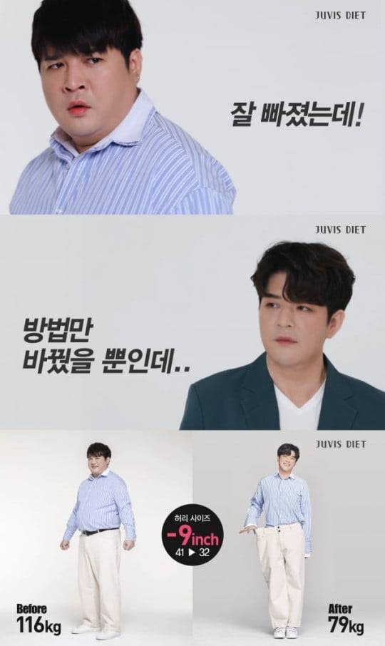 신동 다이어트 비법/사진=쥬비스 영상 캡처