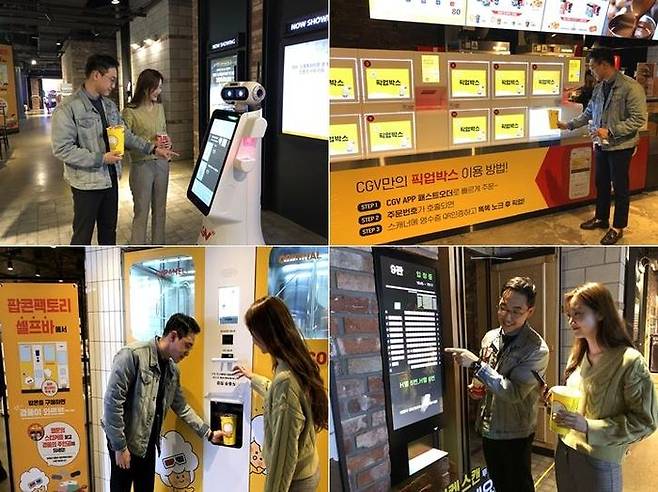 CGV 언택트시네마