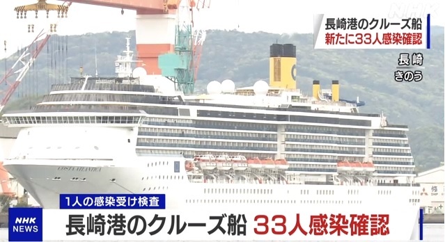 [서울=뉴시스]일본 나가사키항에 수리를 위해 정박 중인 이탈리아 대형 유람선 '코스타 아틀란티카'에서 22일 33명의 신종 코로나바이러스 감염증(코로나19) 감염이 확인됐다. 이 크루즈는 수리를 위해 나가사키항에 정박해 있으며 탑승한 승객은 없다. 사진은 NHK 갈무리. 2020.04.22.