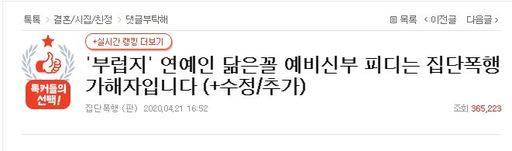 온라인 커뮤니티 갈무리