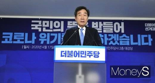 이낙연 더불어민주당 공동상임선거대책위원장이 지난 1월 국무총리에서 내려오면서 24억3093만원의 재산을 신고한 것으로 확인됐다. /사진=장동규 기자