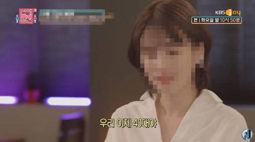 KBSjoy‘연애의 참견3’ 화면캡처. 출처|KBSjoy