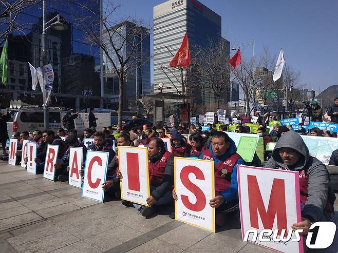 이주노동자노동조합은 지난해 사울 중구의 파이낸스센터 앞에서 집회를 열어 차별을 멈추라고 촉구하고 있다. © 뉴스1 박혜연 기자