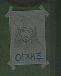 호세 리마가 그린 이재주. / 중계화면 캡처