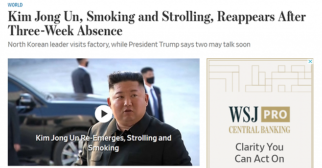 /사진=월스트리트저널 홈페이지 캡처