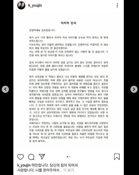 김유진 PD 글 / 사진 = 김유진 PD 언니 인스타그램