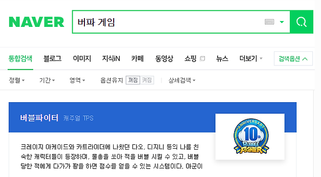 버추어 파이터