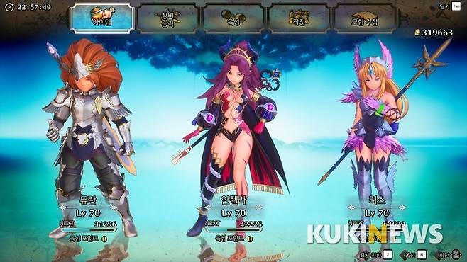 나만의 조합을 꾸며보자.