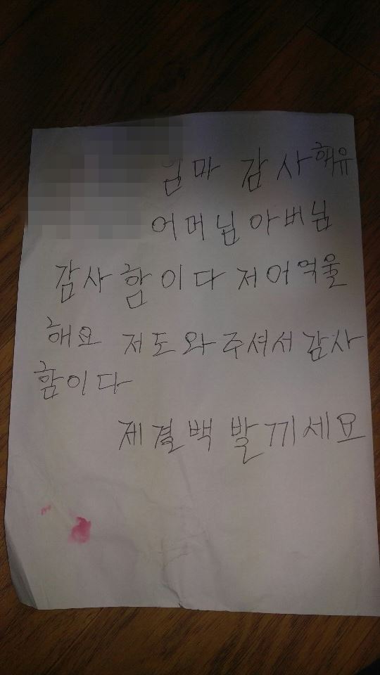 서울 강북구 한 아파트의 경비원 최모씨가 10일 숨지기 전 남긴 유서. 유족 제공