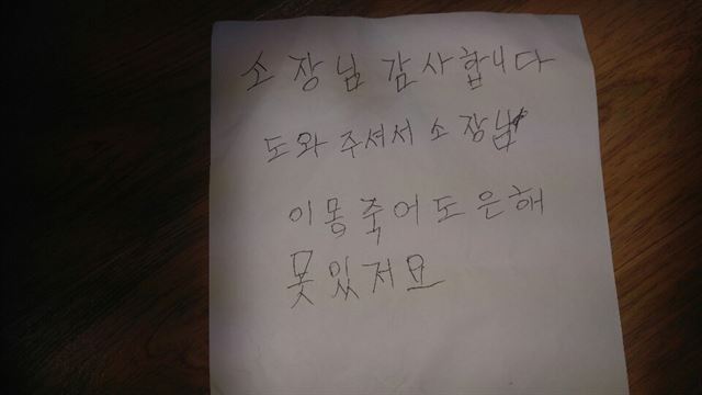 입주민의 폭행과 폭언에 시달린 서울 강북구 한 아파트 경비원 최모씨가 10일 숨지기 전에 남긴 유서. 유족 제공