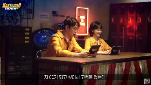 카트라이더 러쉬플러스 X 드맆상담소 유튜브 영상 갈무리. 제공 | 넥슨