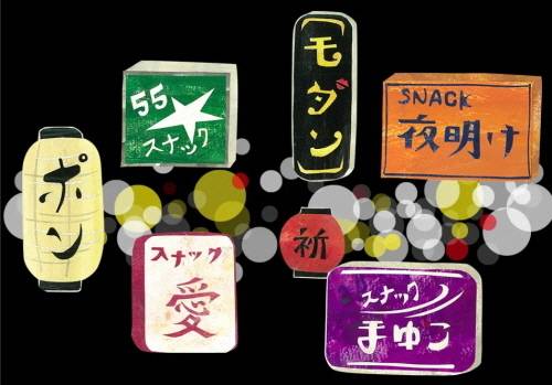 온라인 주점 간판. 실제 매장 간판을 홍보용으로 사용하고 있다. 사진=벨류플러스 캡처