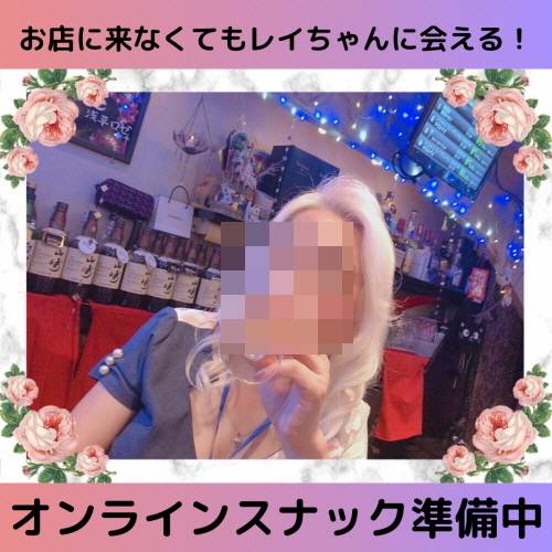 온라인 주점 홍보 이미지. ‘온라인 주점 준비중’이라고 적혀있다. 사진=아사쿠사 제로 캡처