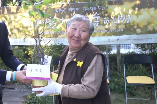 길원옥 할머니가 지난 2016년 10월 18일 서울 마포구 전쟁과여성인권박물관에서 열린 '소녀들을 기억하는 숲 in 난징' 착공식 행사에 참석해 기념 식수를 트리플래닛 측에 전달하고 있다. 트리플래닛 블로그