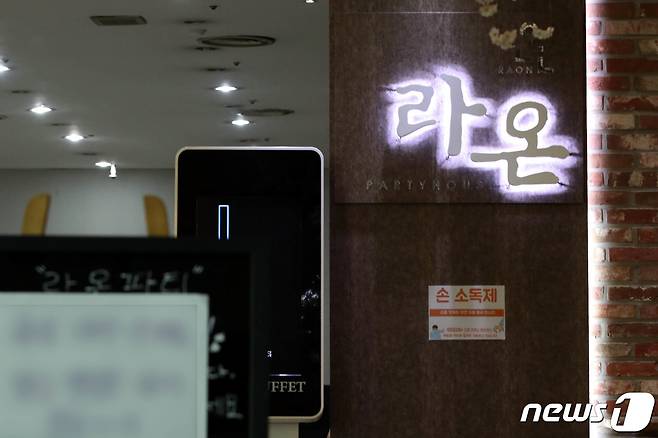 질병관리본부 중앙방역대책본부가 22일 경기도 부천 라온파티 뷔페식당에서 신종 코로나바이러스 감염증(코로나19) 확진자 9명이 발생했다고 발표했다. 인천 비전프라자 탑코인 노래방 방문 후 확진된 택시기사가 지난 9일과 10일, 17일 라온파티 뷔페식당 돌잔치에서 사진사로 활동하며 현재 돌잔치 방문자 9명이 확진됐다. 사진은 지난 21일 부천 라온파티 뷔페식당.2020.5.22/뉴스1 © News1 이광호 기자