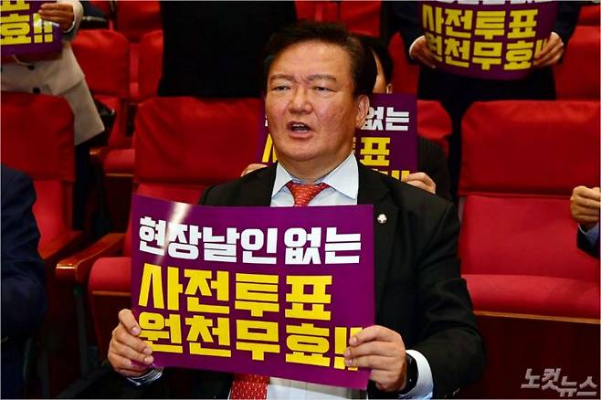 미래통합당 민경욱 의원이 11일 오후 국회 의원회관에서 열린 '4.15총선 개표조작 의혹 진상규명과 국민주권회복대회'에서 참석자들과 함께 피켓을 들고 구호를 외치고 있다. (사진=윤창원 기자/자료사진)